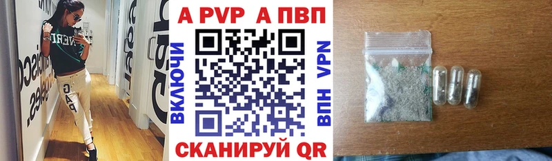 A-PVP Crystall  это наркотические препараты  Мурино  где можно купить наркотик 