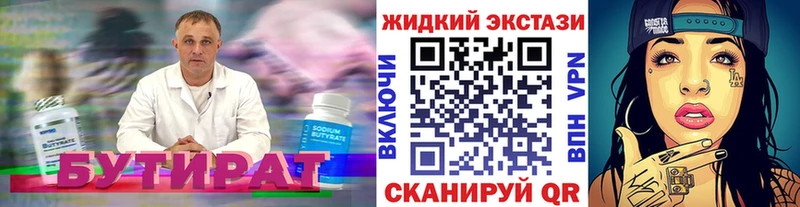 блэк спрут зеркало  Мурино  БУТИРАТ Butirat 