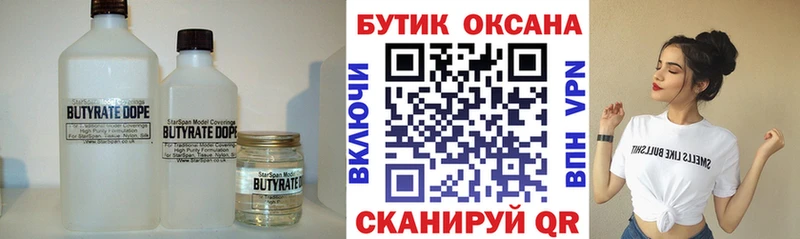 БУТИРАТ жидкий экстази Мурино