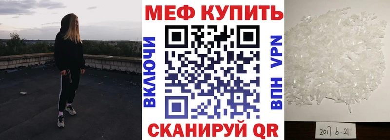 дарнет шоп  Мурино  МЯУ-МЯУ mephedrone 